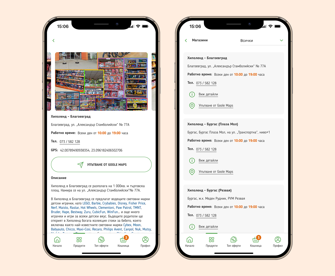 How Hippoland increased customer engagement and loyalty with a mobile app for iOS and Android? - 3