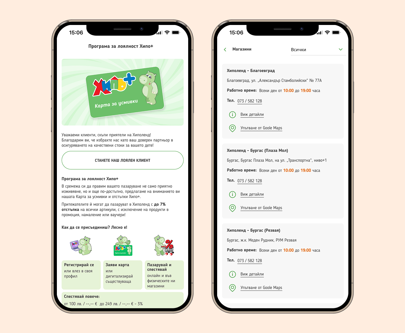 How Hippoland increased customer engagement and loyalty with a mobile app for iOS and Android? - 3