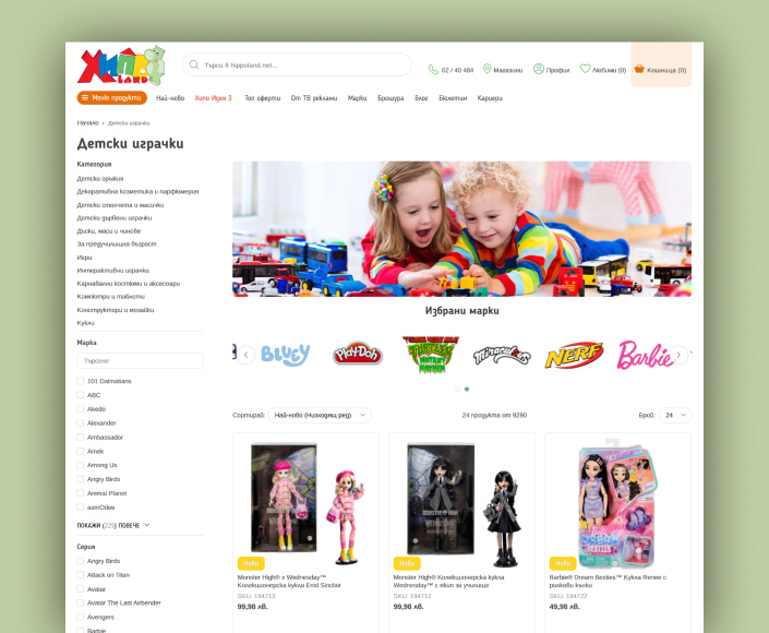 Migration of Hippoland online store to Magento 2 - 2