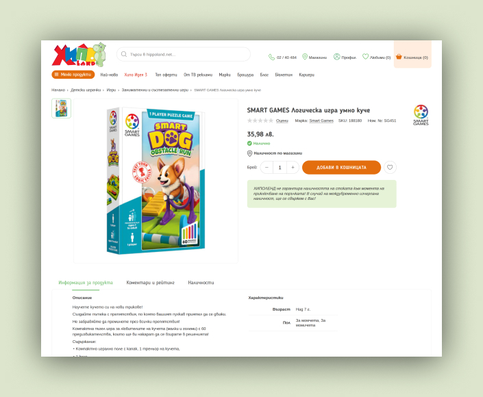 Migration of Hippoland online store to Magento 2 - 3