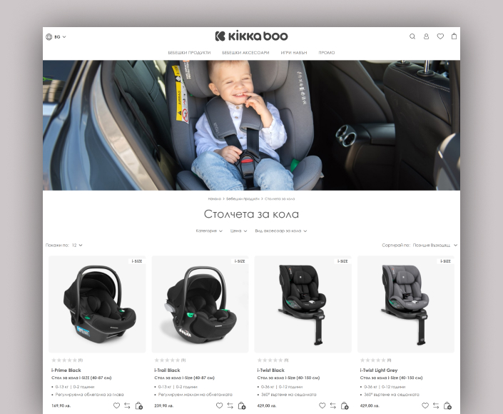 B2C online store Kikkaboo.bg - 2