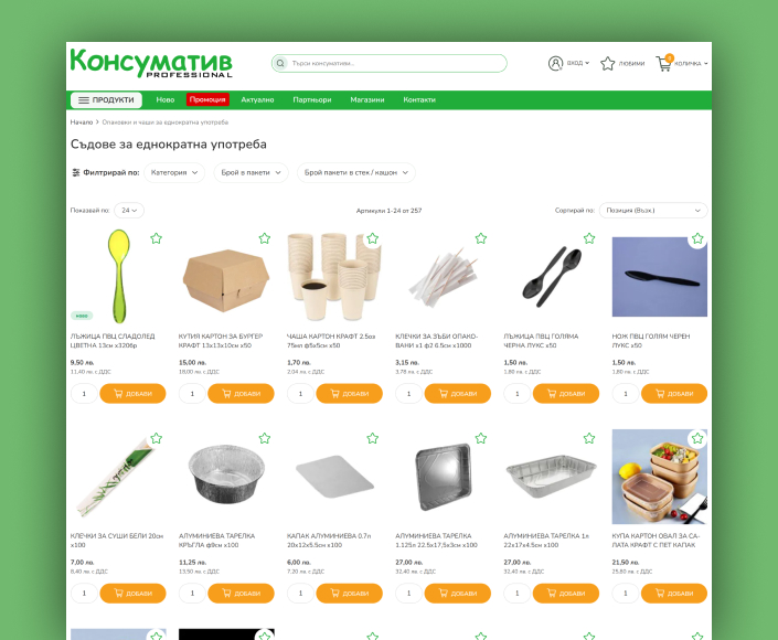 Migration from SaaS solution and creation of B2C & B2B online store for Konsumativ.eu, based on Magento and Cypho Theme - 2