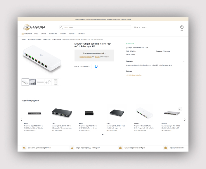 B2B online store Lancombg.com, based on Magento and Cypho Storefront - 3