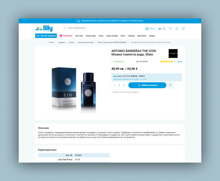 Redesign and migration of Lilly Drogerie Bulgaria’s online store to Hyvä Storefront - 3