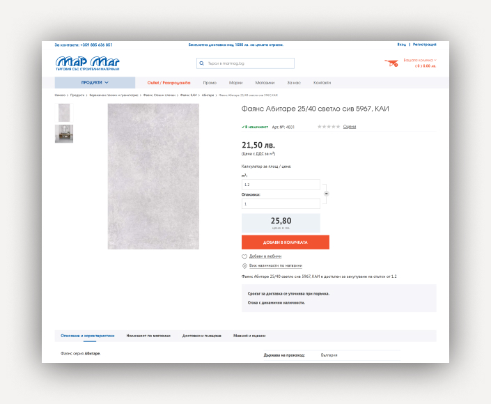 Redesign of the online store Marmag.bg - 3