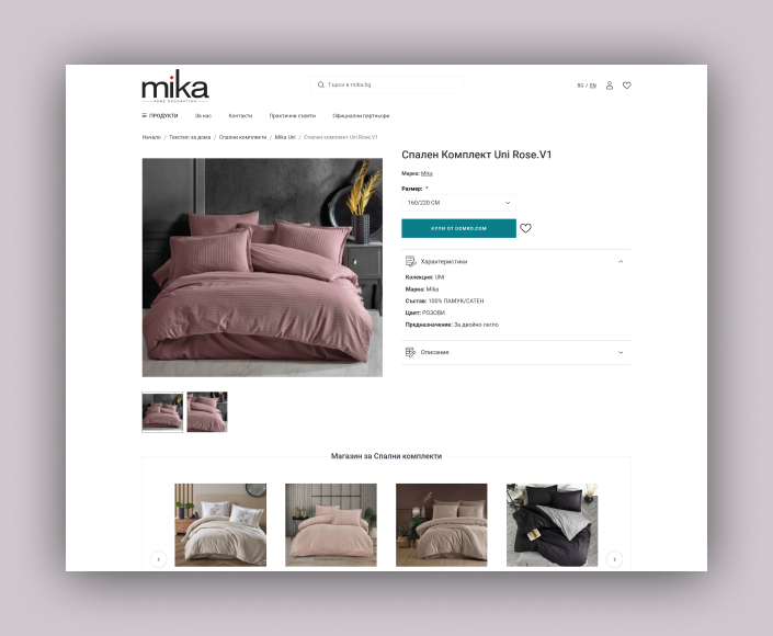Product website for the brand MIKA - 3