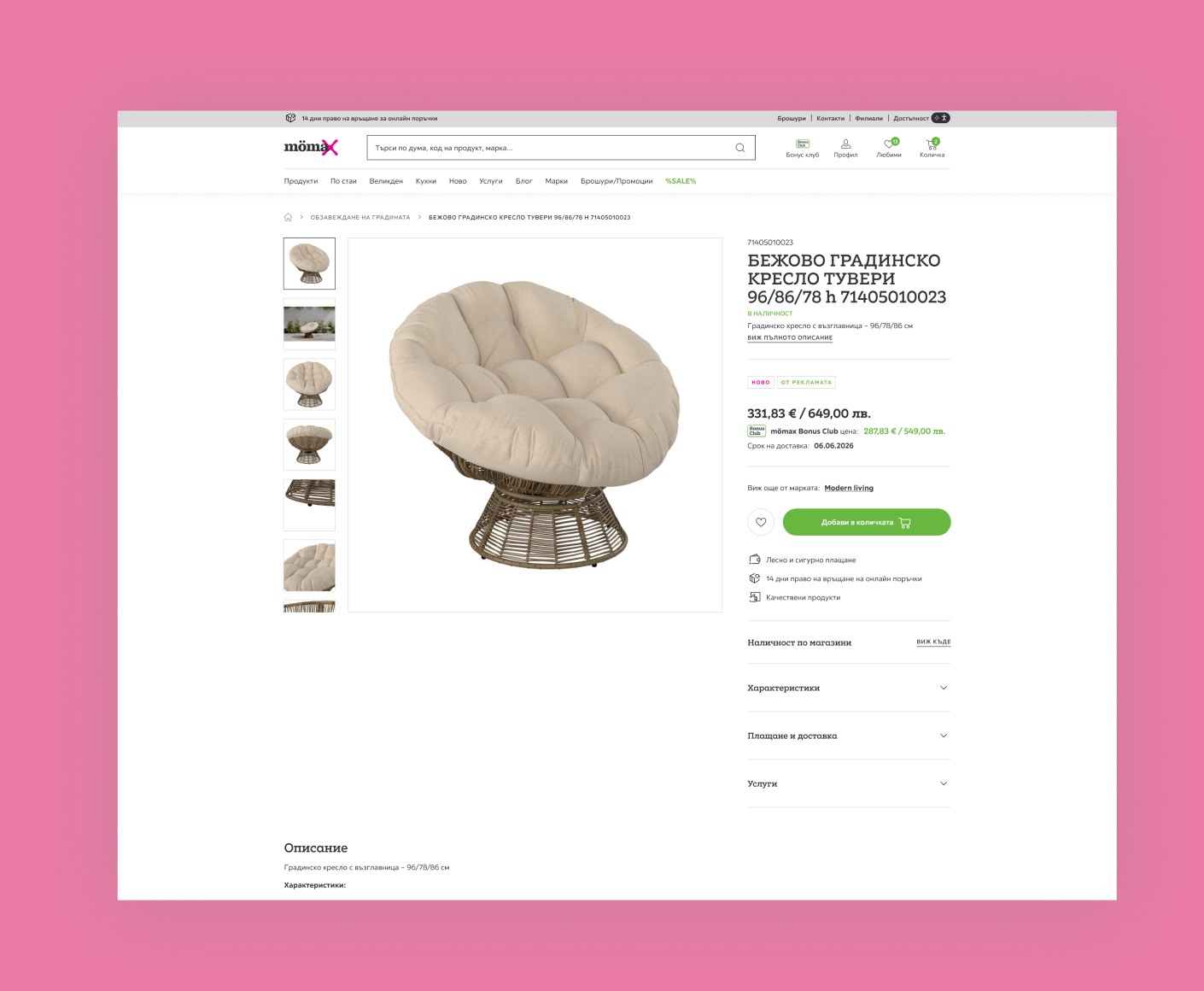 Mömax online store - 3