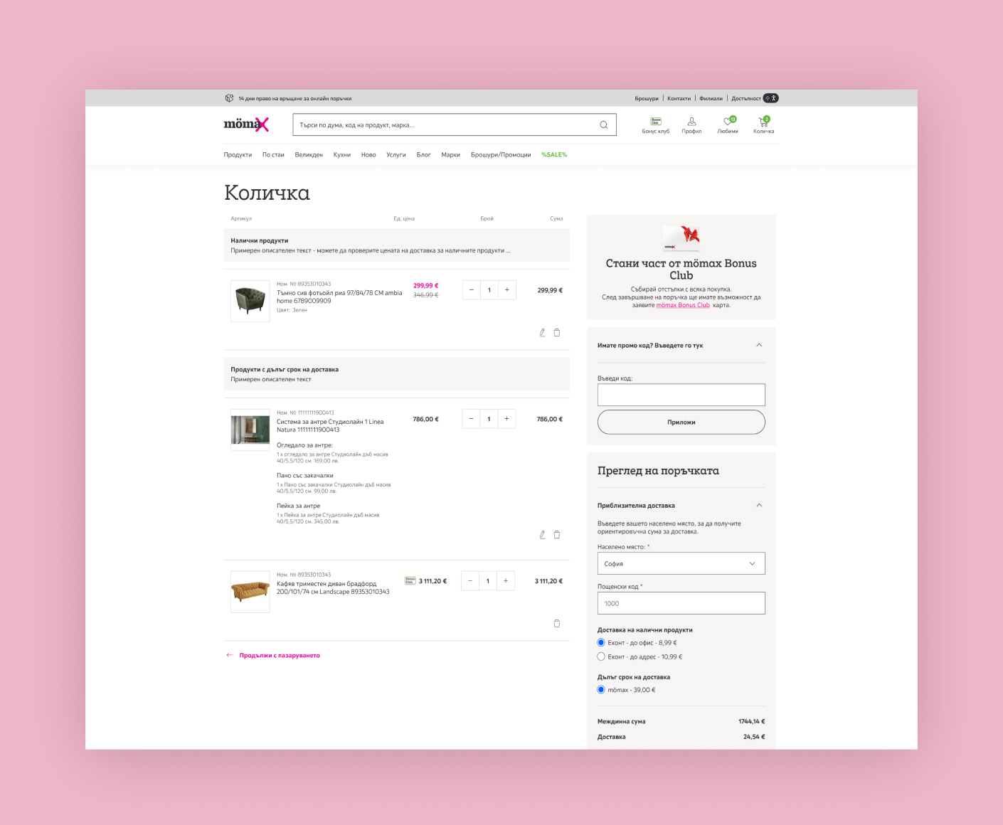Mömax online store - 4