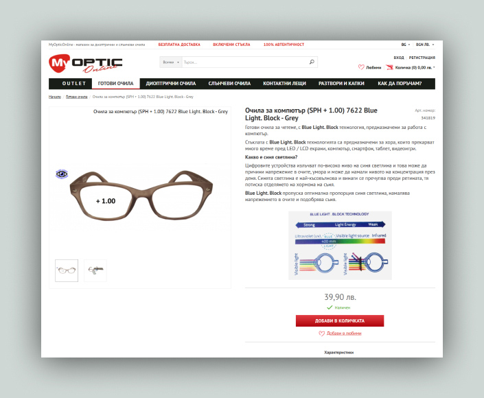MyOptic online optics for dioptric and sunglasses - 3