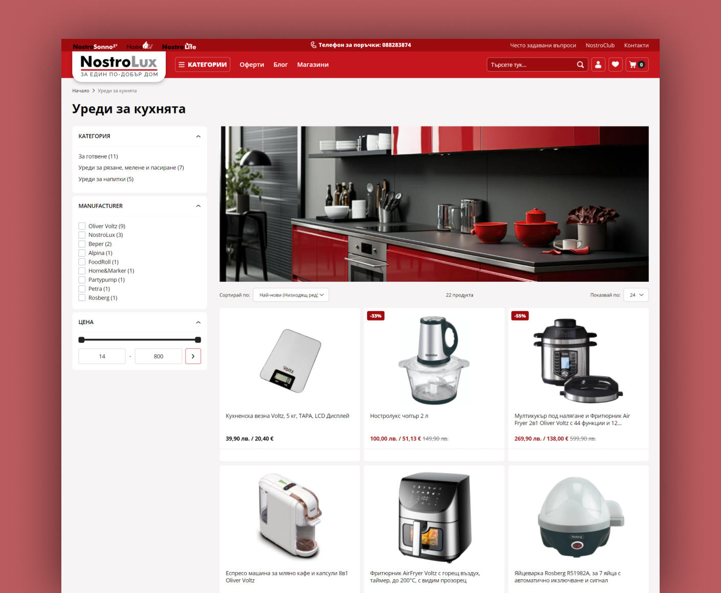Migration of the B2C online store Nostro.bg from PrestaShop to Magento and Hyvä Storefront - 2
