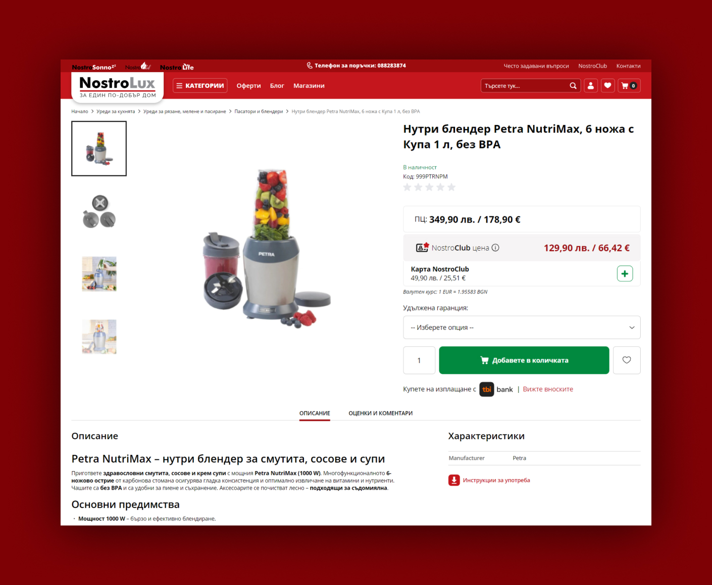 Migration of the B2C online store Nostro.bg from PrestaShop to Magento and Hyvä Storefront - 3