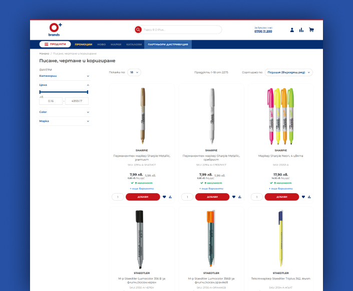 B2B & B2C online store Oplusbrands.bg - 2