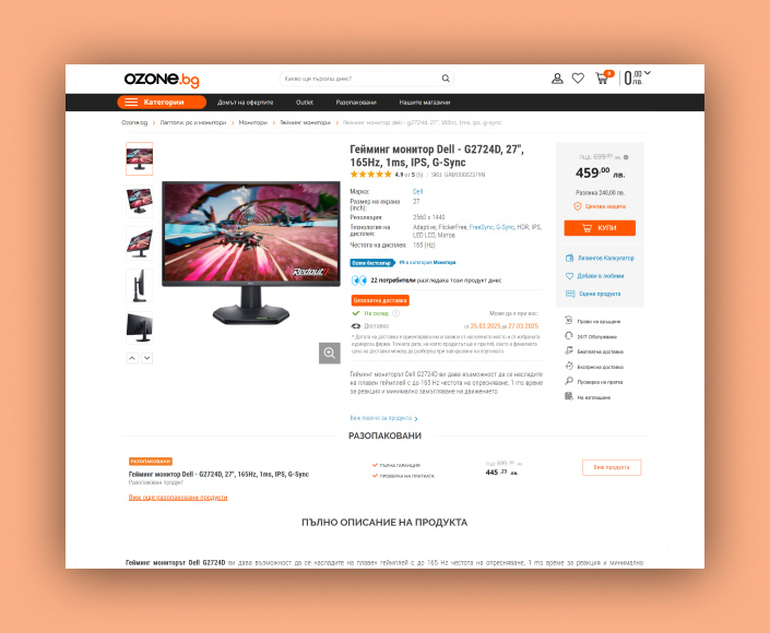 Ozone.bg online store redesign - Play the boredom! - 3