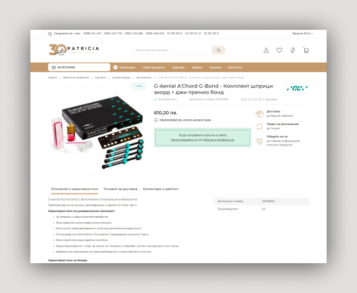 Migration of B2B online store of dental depot Patricia - 3