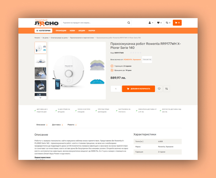 Redesign and migration of Pazaruvai-lesno.bg online store to Hyvä Storefront - 3