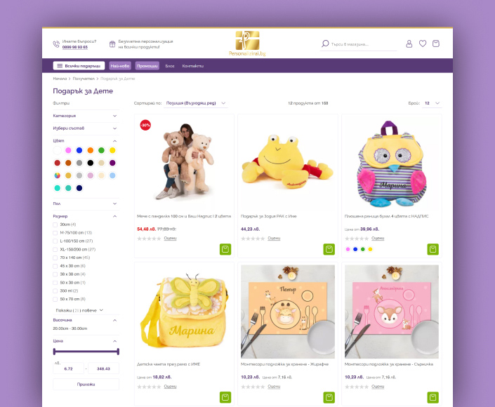 Migration of the online store Personalizirai.bg to Magento - 2