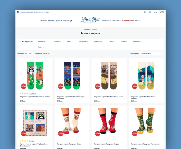 Online store for Pirin Hill - 3