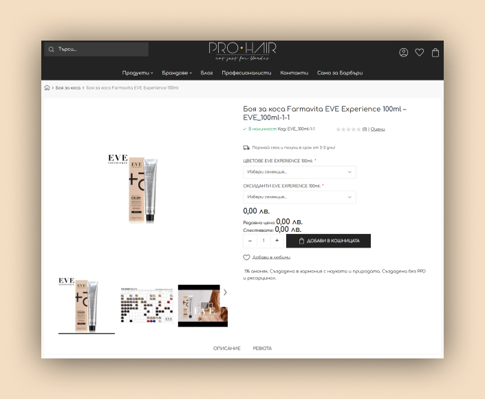 Prohairshop.bg online store migration to Magento and Cypho Storefront - 3