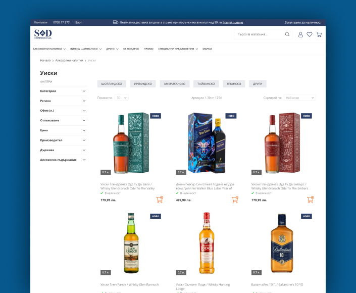 Online store for S&D Commercial - 2