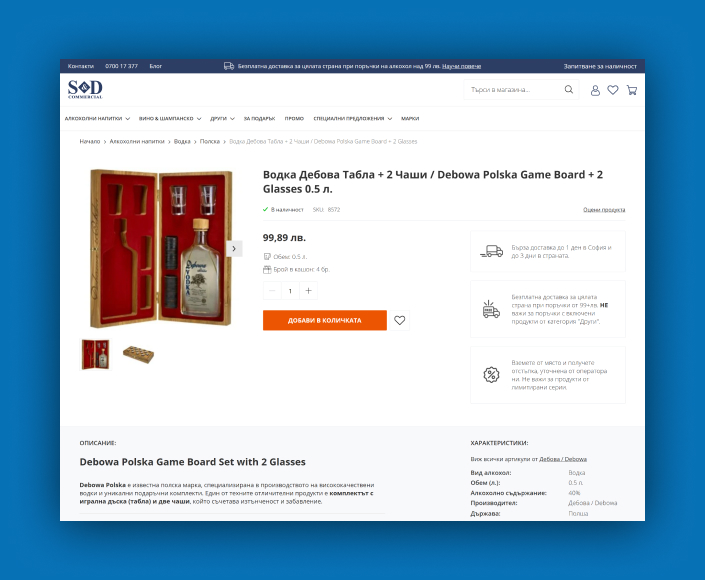 Online store for S&D Commercial - 3