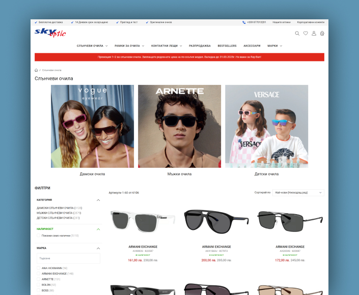 Migration of Sky Optic online store to Hyvä Storefront - 2