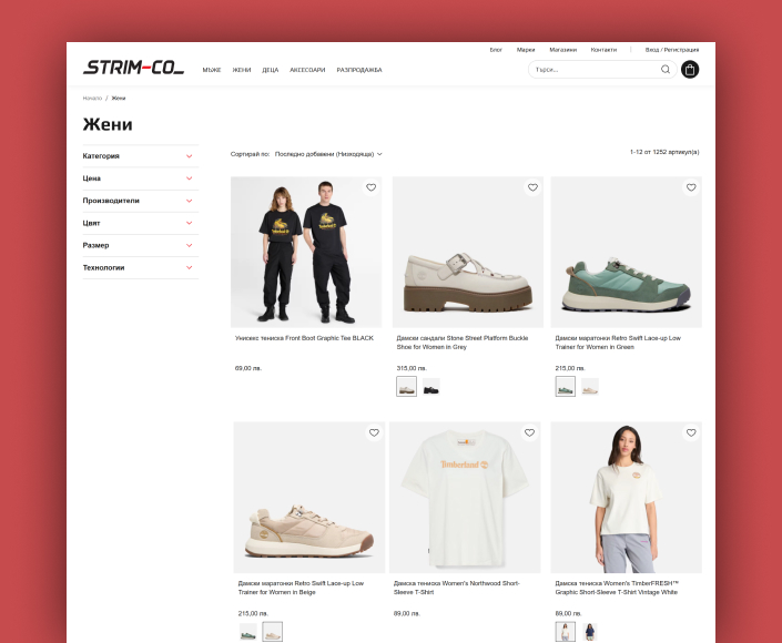 Redesign and migration of Strim-co.com online store from custom platform to Magento - 2