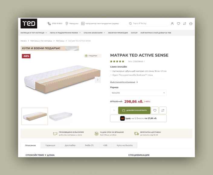 Redesign and migration of Ted.bg online store to M2 and Hyvä Storefront - 3