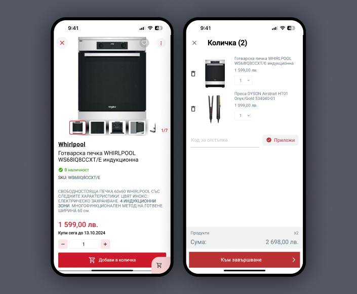 Mobile app for Technomix - 2