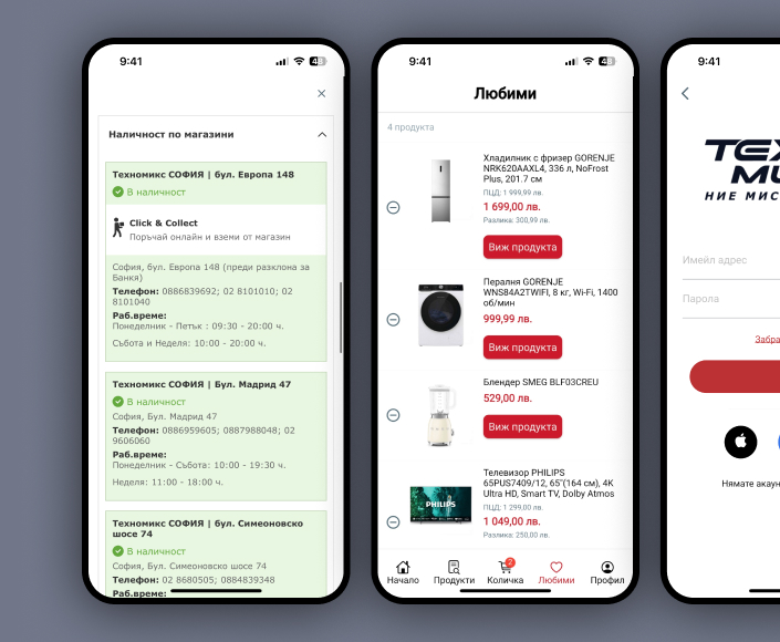 Mobile app for Technomix - 3