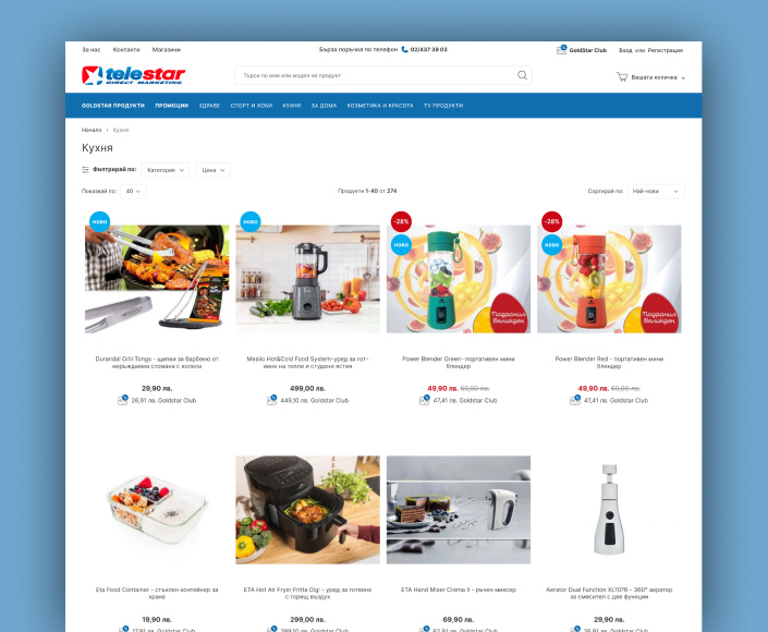 Migration of Telestar.bg online store to Magento 2 - 2