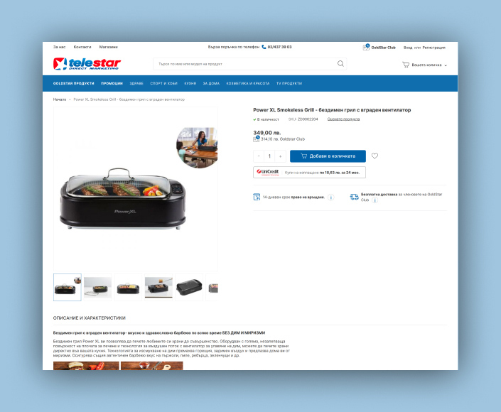 Migration of Telestar.bg online store to Magento 2 - 3
