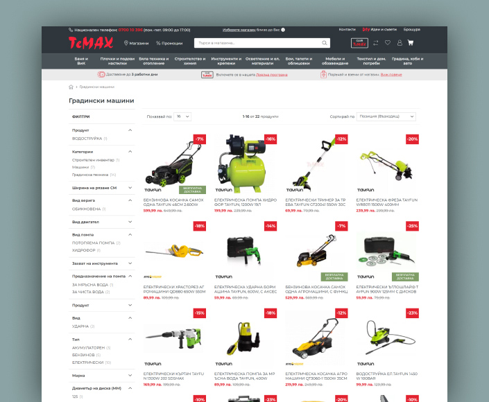 Online store for TeMax - 2
