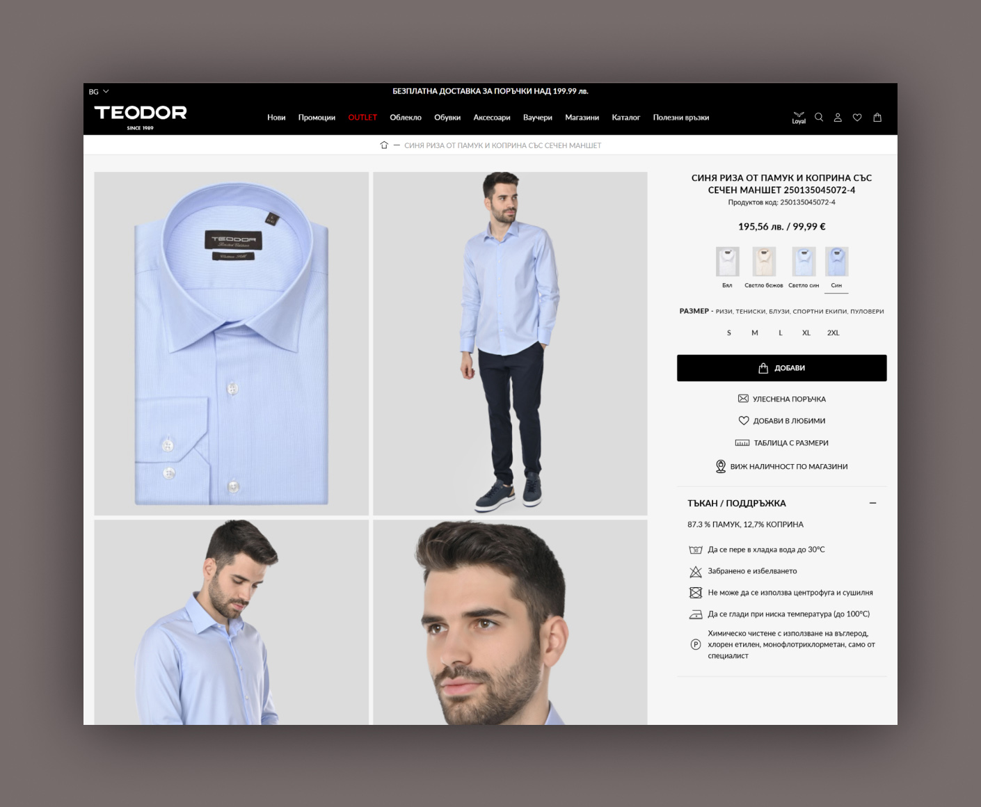 Redesign and Migration of TEODOR’s Menswear Online Store to Hyvä Storefront - 4