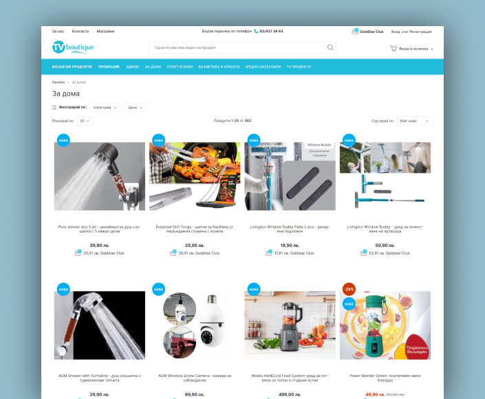 Migration of online store Tvboutique.bg to Magento 2 - 2