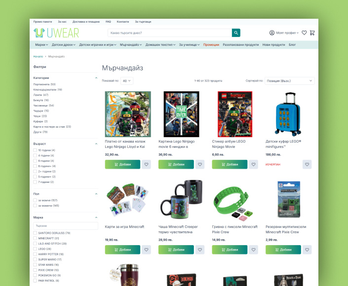 Redesign and Migration of Uwear.bg Online Store from Joomla to Magento and Hyvä Storefront - 2
