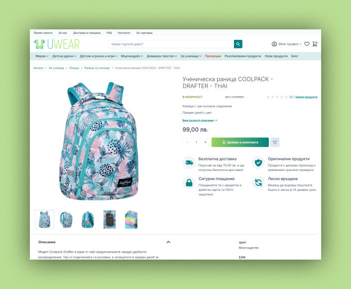 Redesign and Migration of Uwear.bg Online Store from Joomla to Magento and Hyvä Storefront - 3