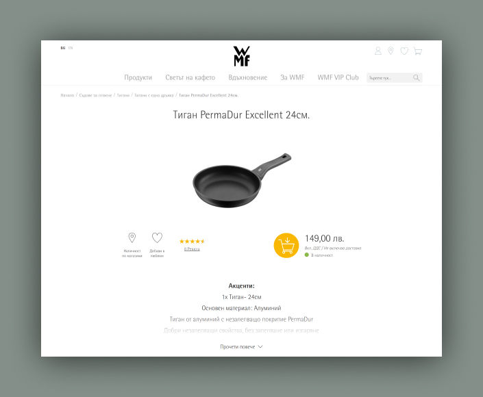 Migration of online store for kitchen accessories WMF to Magento 2 - 3