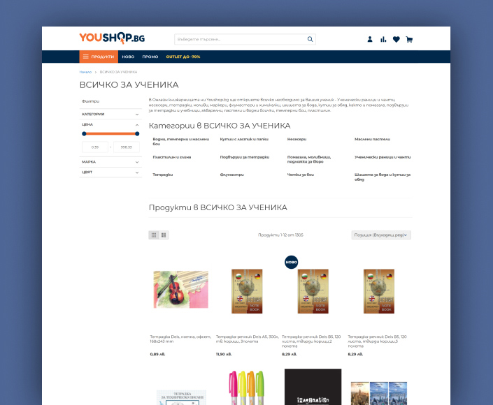Online store YouShop.bg - 2