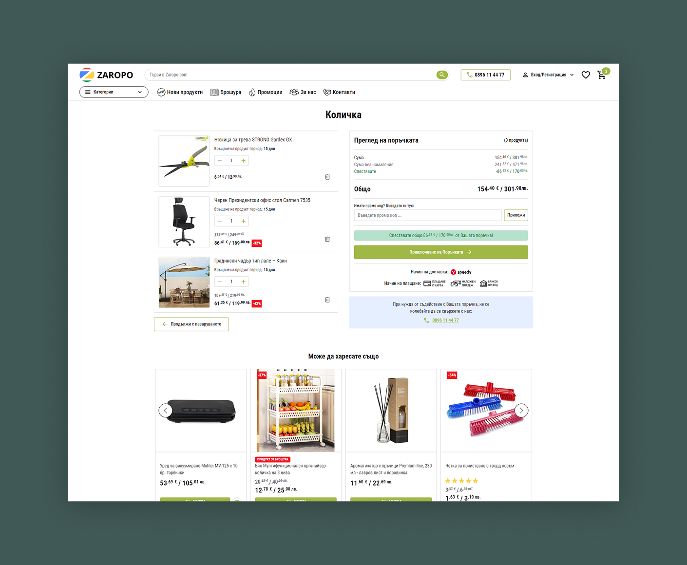 How we combined 3 online stores into a powerful Magento ecosystem for scalable growth - 3