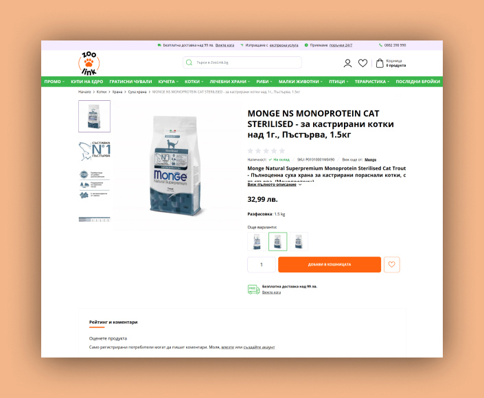 B2C Hyvä storefront online pet store Zoolink.bg - 3
