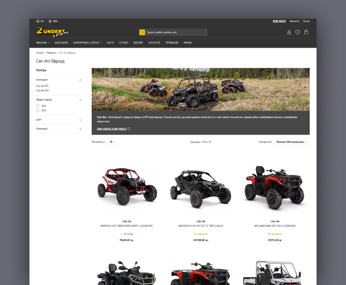 B2C online store Zundert-extreme.com - 2