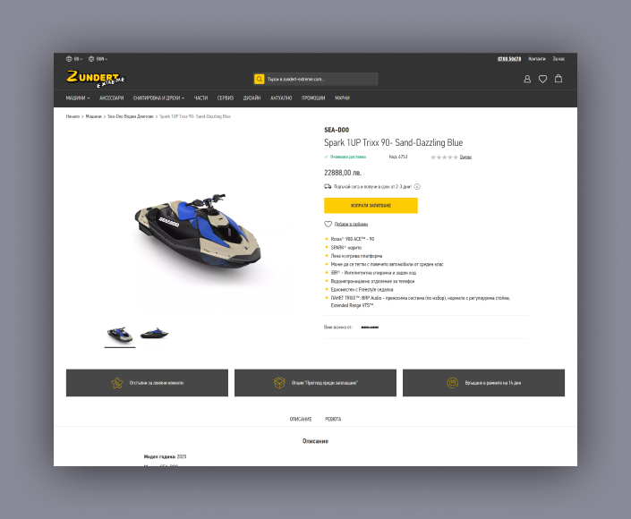 B2C online store Zundert-extreme.com - 3