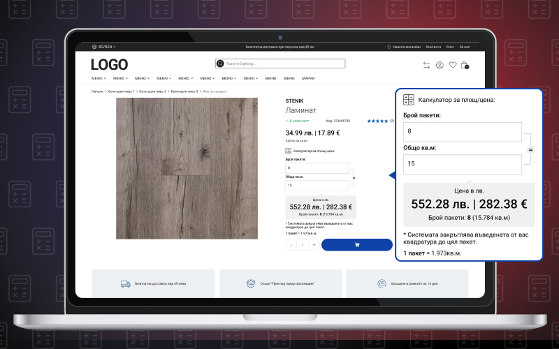 Automated calculation of area, number of packages, and final price in your online store via Unit Calculator