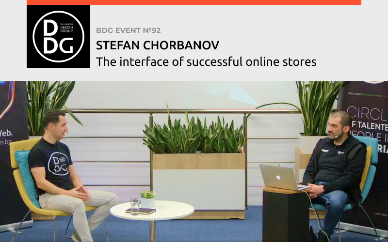 The interface of successful online stores with Stefan Chorbanov and BDG/Bulgarian Design Group
