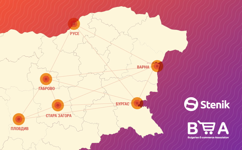 Stenik united knowledge and experience with the Bulgarian E-Commerce Association in a series of six free training events in the country