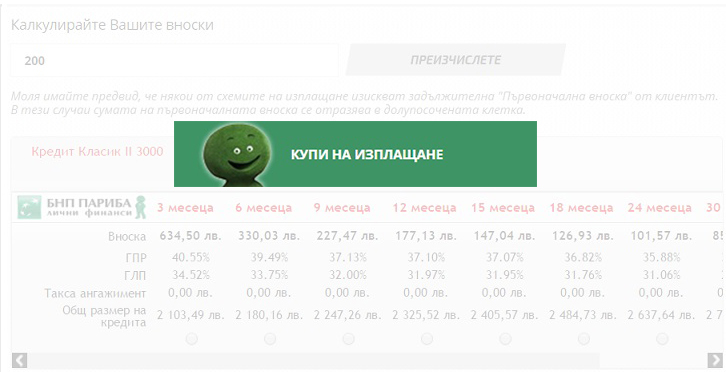Magento Module BNP Consumer Credit Parity in your e-shop