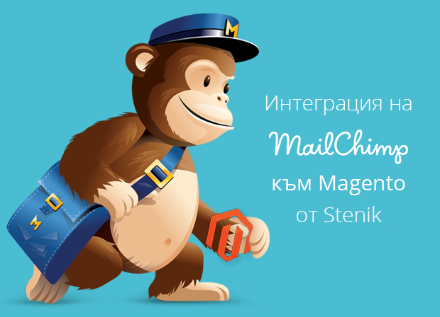 Integration of the MailChimp email marketing service with Magento in order to increase sales in your online store