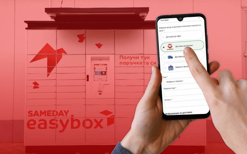 More popular delivery methods, more satisfied customers. We integrated Sameday's courier system with Magento.