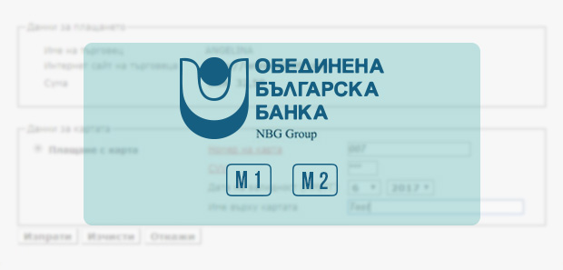 Magento module for payment with ОBB Virtual POS Terminal (ОBB) integrated in your online store