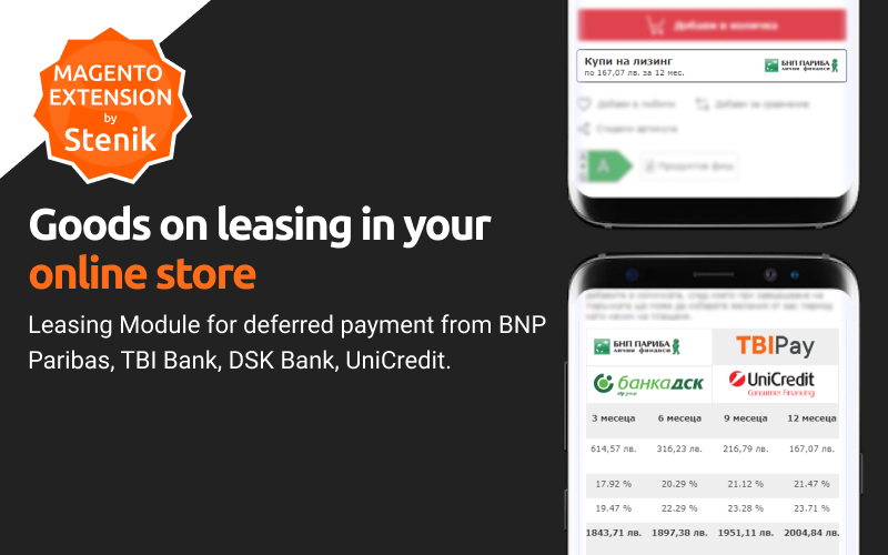 Goods on leasing in your online store through the leasing module for installment payments from BNP Paribas, TBI Bank, DSK Bank, and Unicredit Bulbank